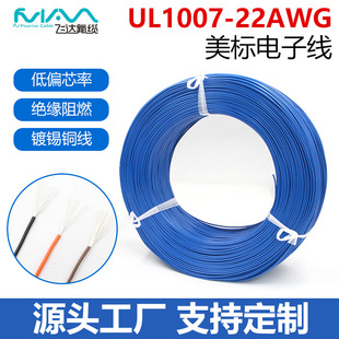 UL1007-22AWG��Ӿ�PVC���ĬF؛ֱ�N������a�~�����͸ߜؾ�