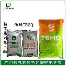 TBHQ 食品级特丁基对苯二酚 叔丁基对苯二酚 油脂抗氧化剂