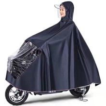 雨衣電動車摩托車雨披男女士面罩成人防暴雨騎行單人加厚加大雨披