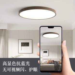 Ultra-Thin Walnut Color Mid-Century Style Led Ceiling Lamp High-Brightness Eye Protection No Flicker Living Room Lamp Bedroom Study Lamp