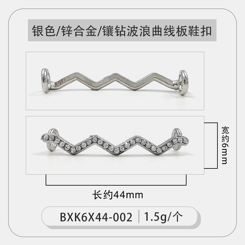 银色镶钻波浪曲线板鞋扣.jpg