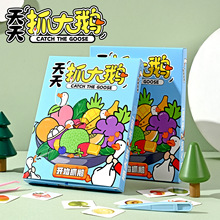 儿童加厚防水多人卡牌益智抓大鹅纸卡游戏亲子娱乐精美大礼包桌游