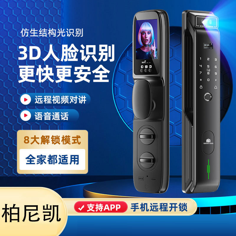 指纹锁家用防盗门人脸识别智能门锁猫眼电子密码锁电子锁指纹解锁