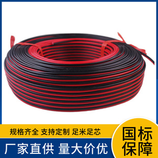 Factory Supply RVB ZRRVB NHRVB Copper Core PVC Insulated Flat Connection Soft Wire Red and Black Parallel Wire