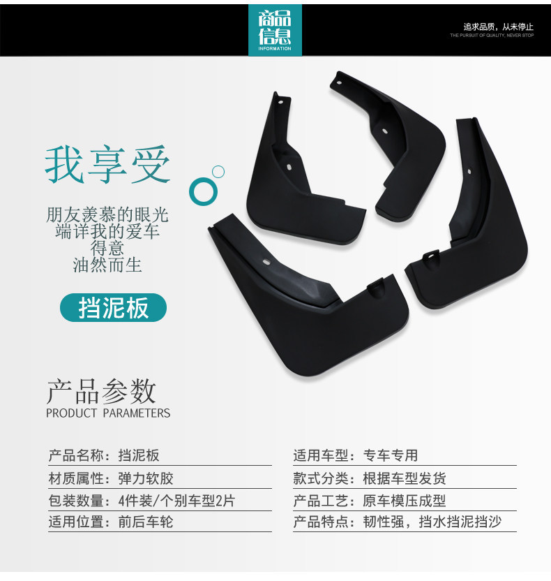 Specifically designed for the Great Wall Tank 700, original factory mud flaps, new model tank car modification accessories