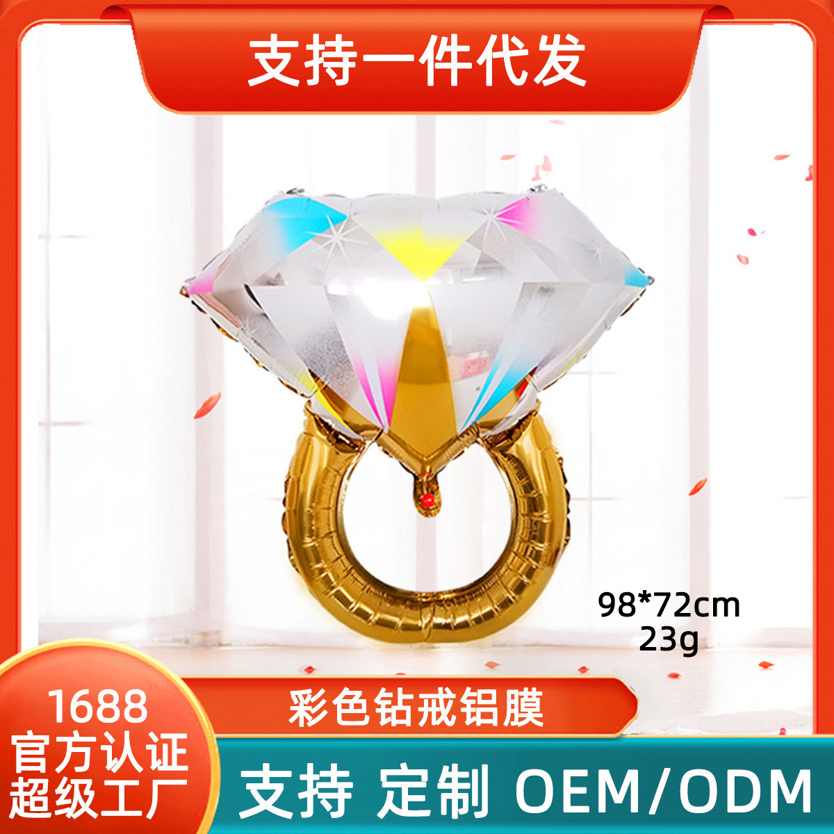 Nueva propuesta confesión color diamante anillo forma aluminio película globo boda habitación diseño Día de San Valentín confesión globo decorativo
