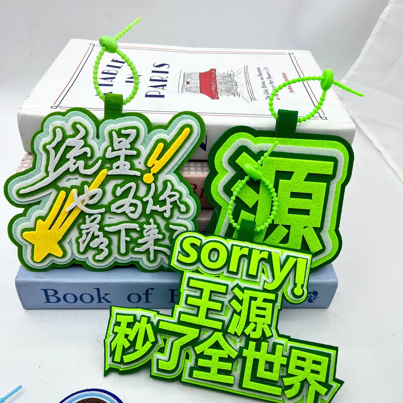 TFboy Wang Yuan fans should help the surrounding creative text non-woven backpack pendant bag pendant key chain
