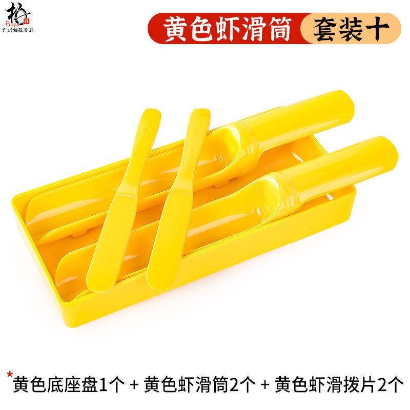 Hotpot shop camarón molde deslizante plástico de porcelana imitación de melamina cubiertos comerciales de estilo japonés creativo envasador de platos hacer artefactos mágicos