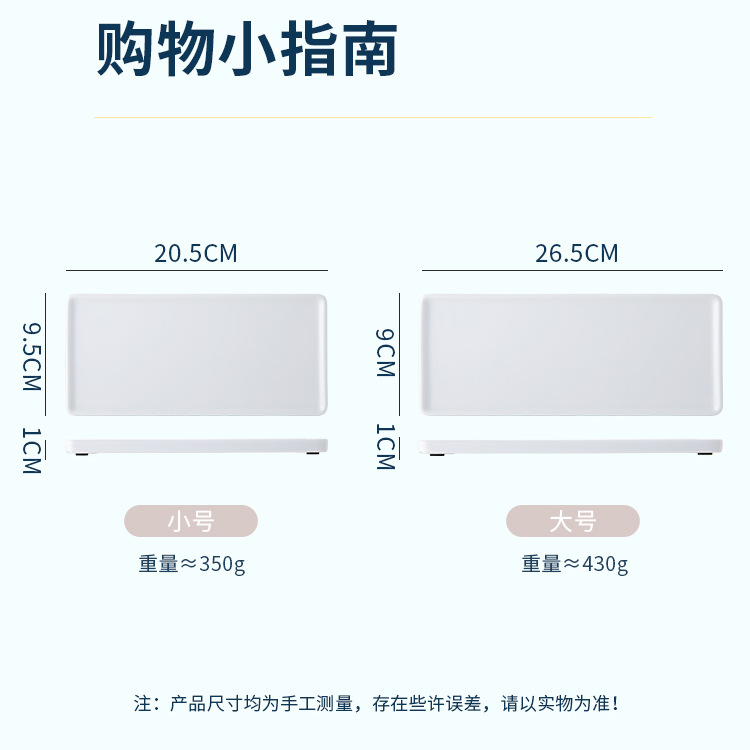 Ceramic tray jewelry tray rectangular tray mouthwash cup tray bathroom toilet storage tray cake tray sushi tray