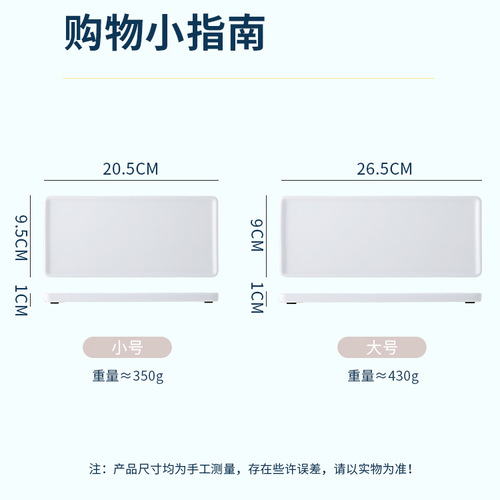 Ceramic tray jewelry tray rectangular tray mouthwash cup tray bathroom toilet storage tray cake tray sushi tray
