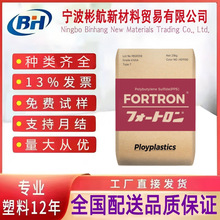 PPS日本宝理1140A1 1140A6增强加纤40阻燃级超高韧性塑胶原料