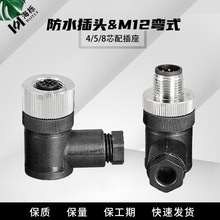 M12��ֱ�^��ˮ���ղ��^4о5��8PIN��ˮ�B�����ݽz���I�Ӳ��^A��