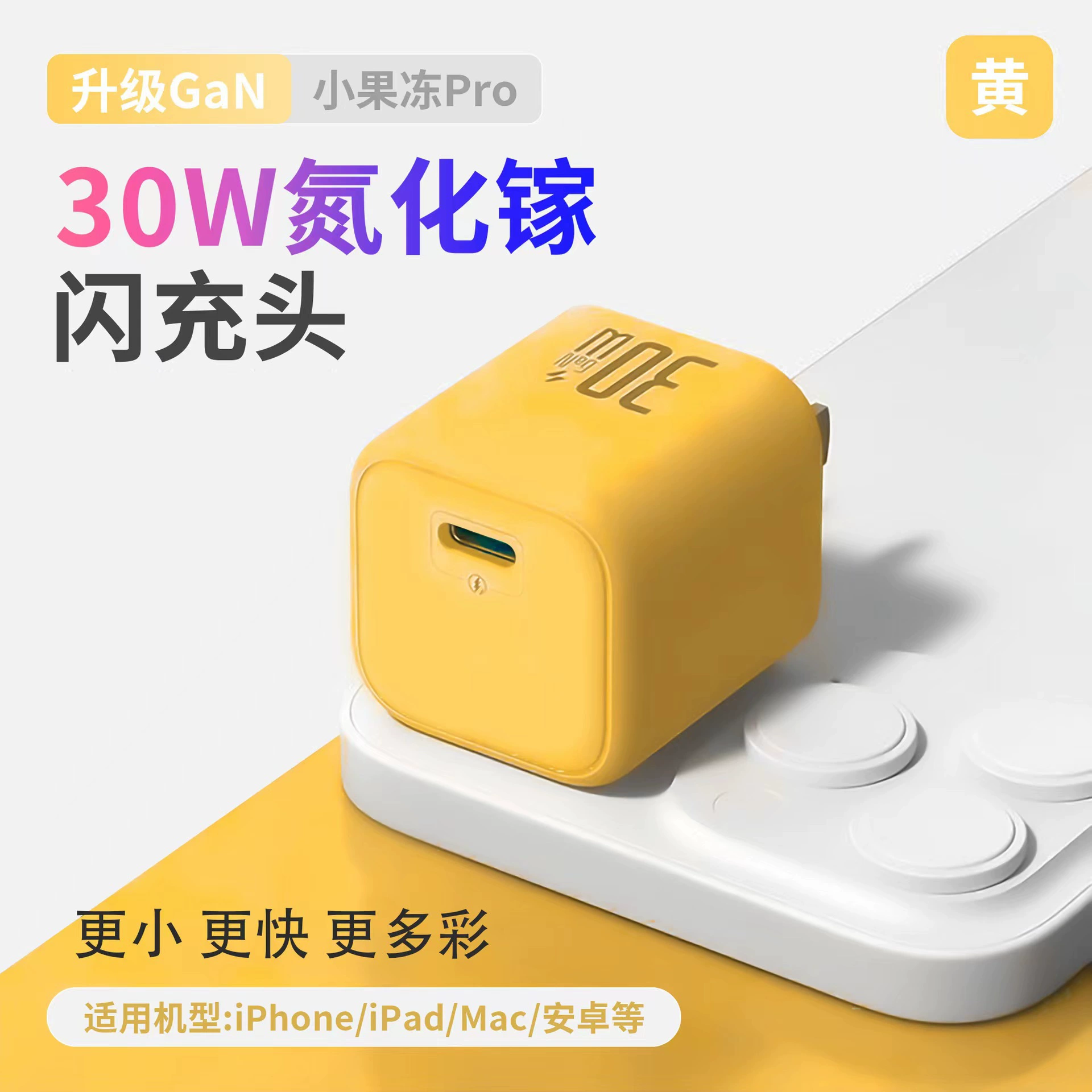 30W GaN USB-C Charger (Apple Compatible) — Fast PD Charging for iPhone 8–16, Compact