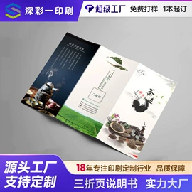 宣传画册;宣传单/海报;纸盒