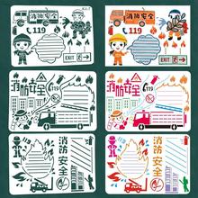 消防安全手抄报A4交通安全教育绘画小报模板8k小学幼儿园画画作业