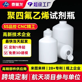 PTFE;PTFE塑料板;其他塑胶零件