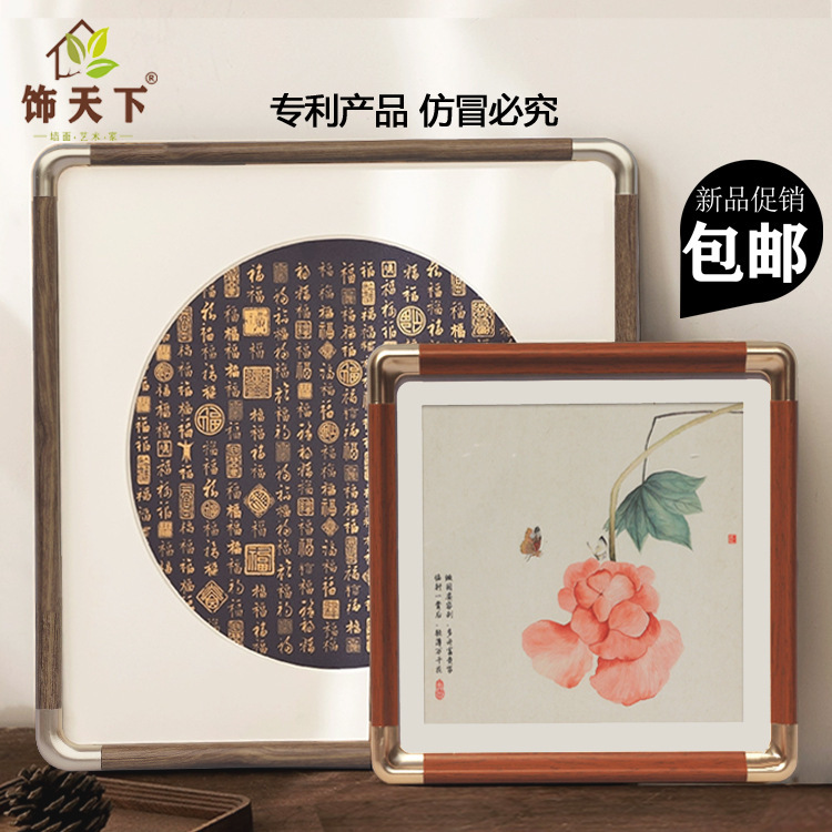 Square Imitation Wood Picture Frame with Abs Copper Corners, Large Size, New Chinese Style Decoration, Direct Sales from Manufacturer