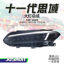 适用于22款本田十一代思域大灯总成改装矩阵LED透镜日行灯流水灯