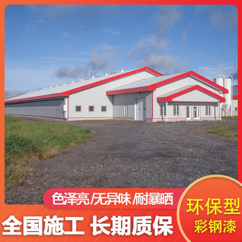 彩钢瓦翻新专用漆免除锈金属漆工业防腐防锈屋面防水彩钢改色翻新