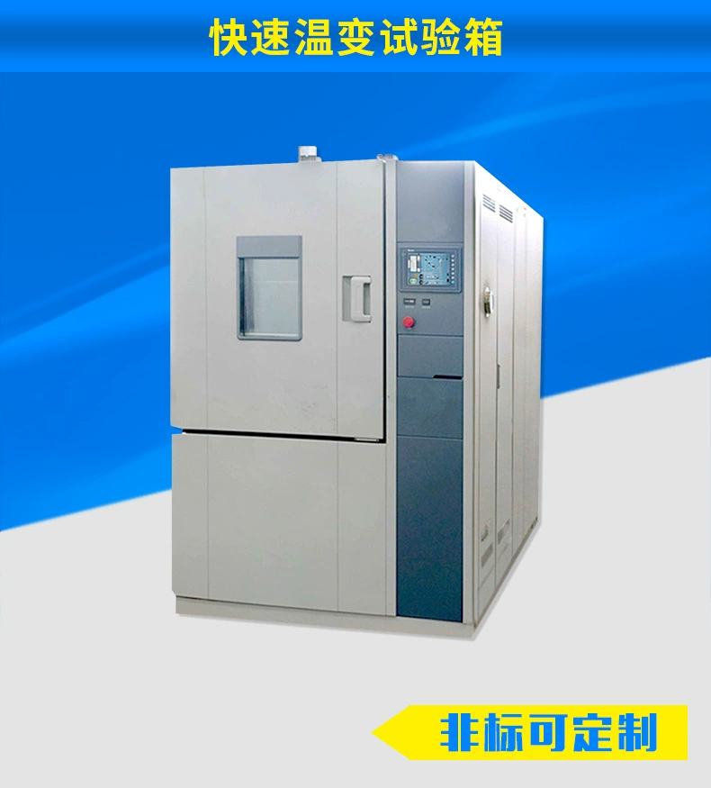 Быстрое изменение температуры с водяным охлаждением