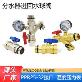 全铜地暖分水器套阀PPR25-32集分水器开关球阀排污阀分集水器套阀
