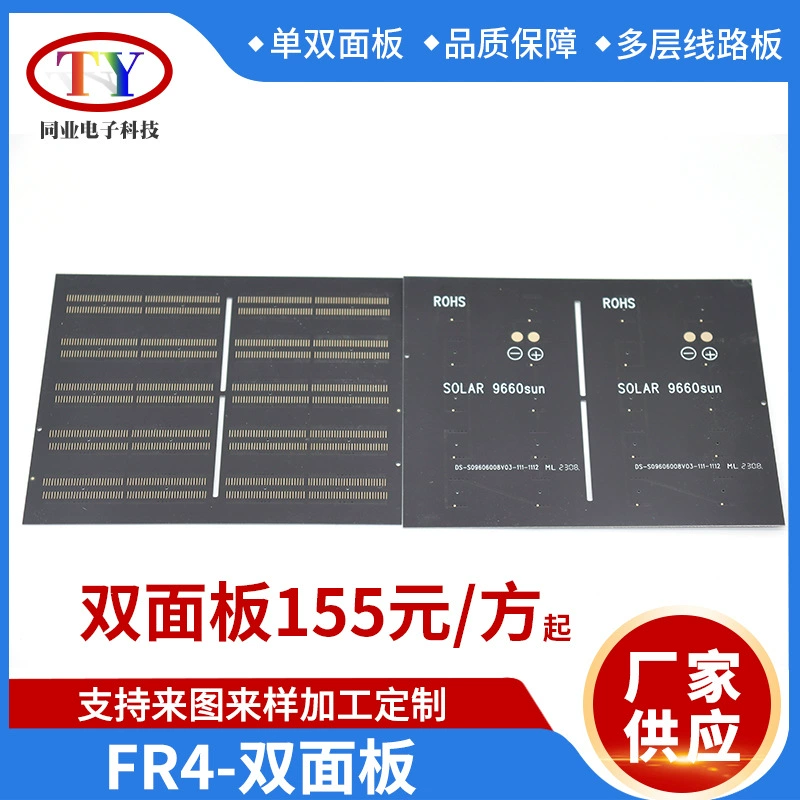 Производители поставляют FR4-двухпанельные углеродистые платы печатные платы печатные платы доступны для срочных заказов