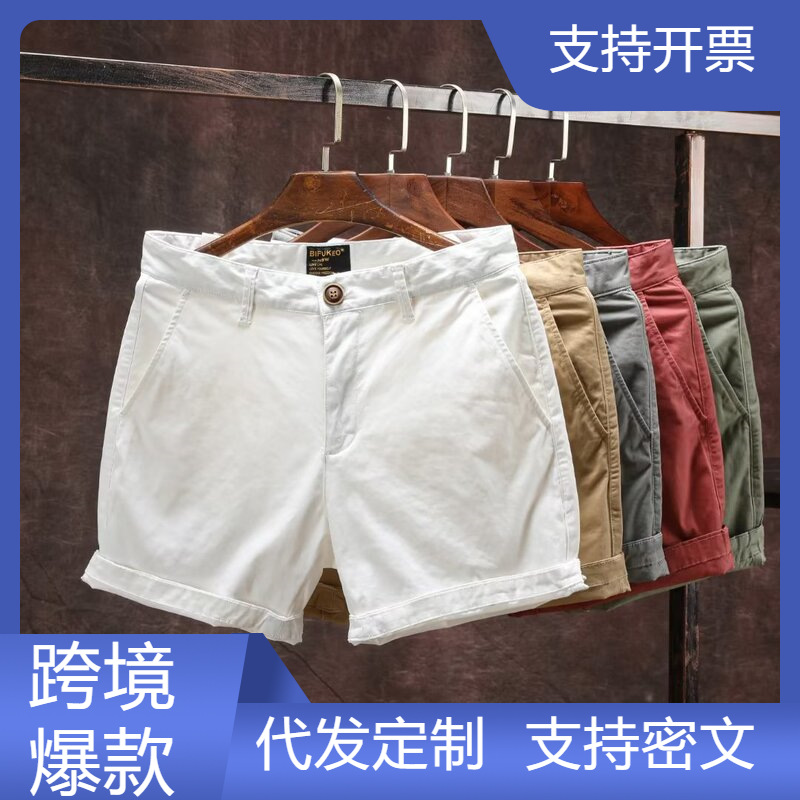Summer trend shorts