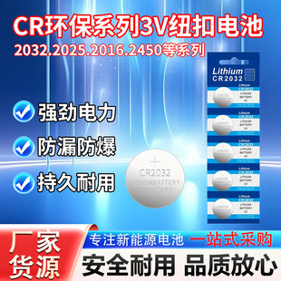 CR2032�~��늳�AƷ3V�������l������ֱ���ӳ�Ϟ�T����܇�b����