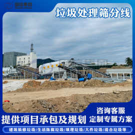 建筑装修垃圾处理设备生产线 陈腐垃圾分选机 生活填埋垃圾分拣机