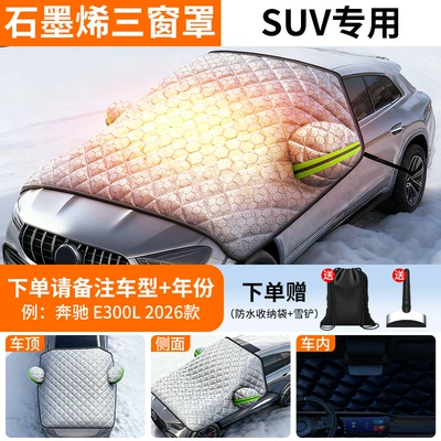 Car snow shield Snow Protection, Snow Protection Windshield - all-car-series-universal-for-suvs-honeycomb-graphene-accumulated-heat-melts-snow-without-freezing-comes-with-snow-shovel-self-sealing-bag