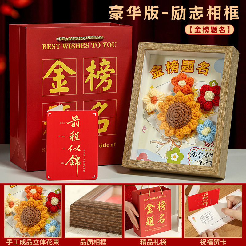 Winning the First Prize in One Fell Swoop, Bouquet, Photo Frame, Graduation, College Entrance Examination, Gold List, Gift Box, College Entrance Examination Ritual Gift