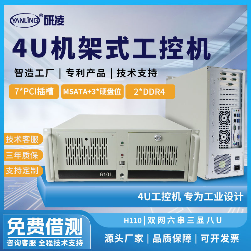 ZPC-610-H110 4UϼʽڿҵԹػ