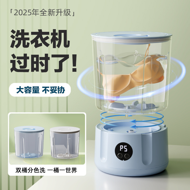 新款充电杯免安装内衣洗衣机便携式洗无线袜子小型迷你洗衣机内裤|undefined