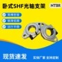 精密立式卧式光轴支撑座