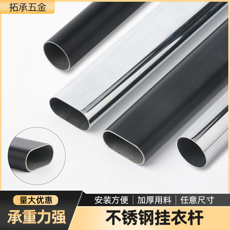 Ropa de acero inoxidable poste balcón ropa Polo ropa poste de ducha barra de cortina barra de acero inoxidable espesado cortina varilla al por mayor