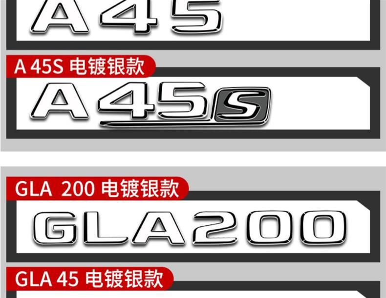 Mercedes-Benz 4MATIC AMG E300L GLC300L C200L tail emblem, lettering, and car stickers