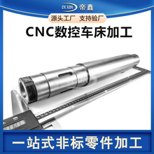 电机轴曲轴定制电主轴机械马达主轴精密零件铝合金偏心轴cnc加工