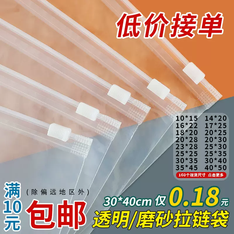 现货普透透明毛巾PE空白加厚日用防潮衬衣双面塑料磨砂拉链服装袋