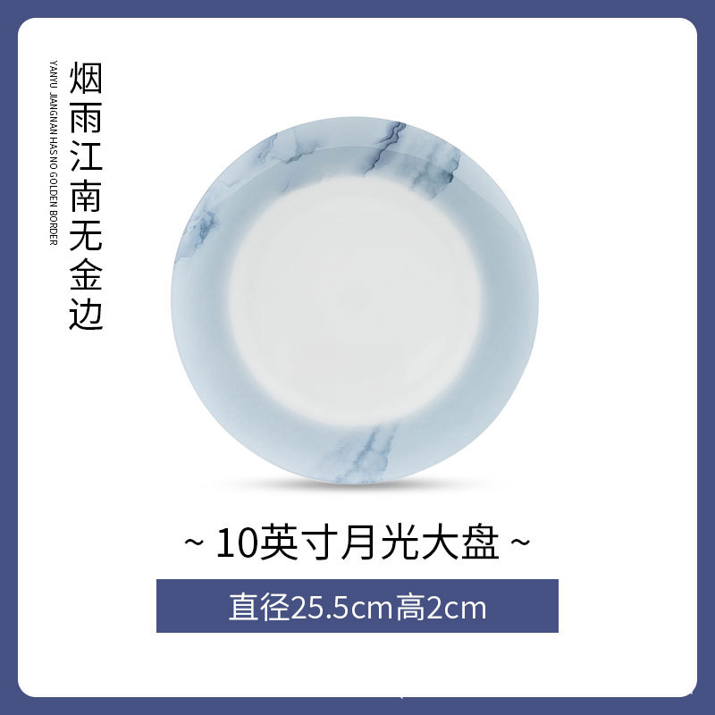 10 인치 대형 플레이트 (프놈펜이없는 연기와 비 강남)
