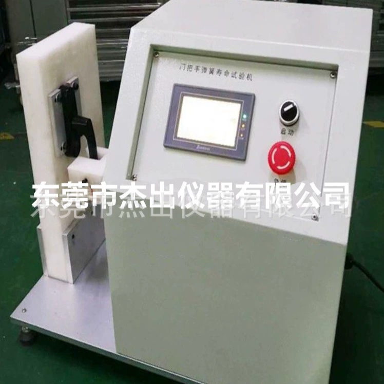 Дверная ручка испытание на усталость машины Дверная ручка пружина испытание на усталость различных дверных ручек испытание на усталость жизни