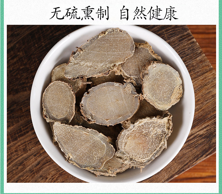 Premium Wild Curcuma Slices E Zhu 500g Dried Rhizome for Traditional Decoctions preparation