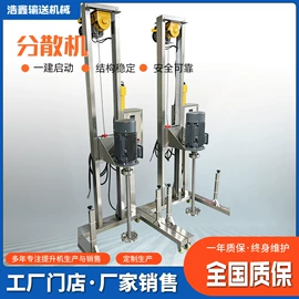 输送机;乳化机;分散机