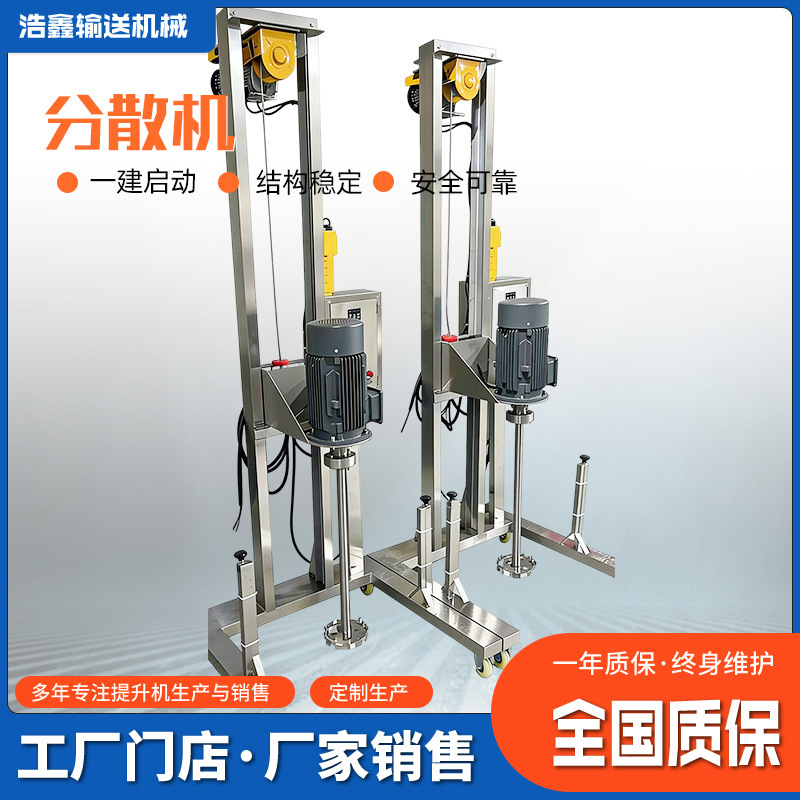 High-Speed Dispersing Machine, Lifting Dispersing Machine, Mobile Dispersing Machine, Emulsifying Dispersing Machine, Chemical Mixer, Custom-Made High-Speed Dispersing Machine, Lifting Dispersing Machine, Mobile Dispersing Machine, Emulsifying Dispersing Machine, Chemical Mixer, Custom-Made