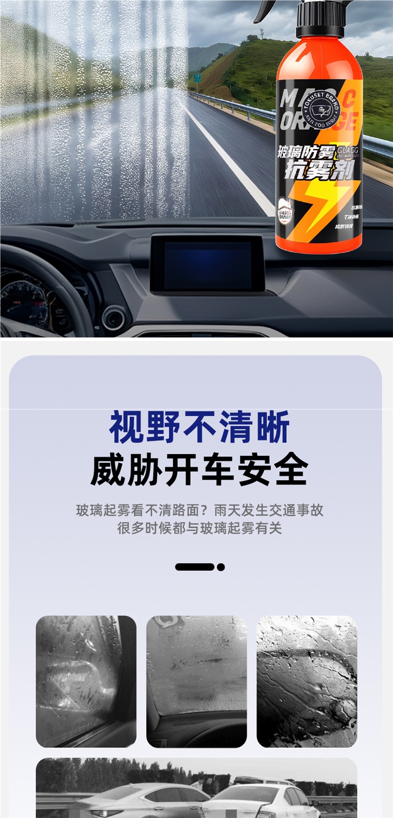 Glass Anti-Fog Agent, Car Front Windshield Defogging and Rain-Proof Spray, Long-Lasting Winter Anti-Fogging Artifact for the Car Interior