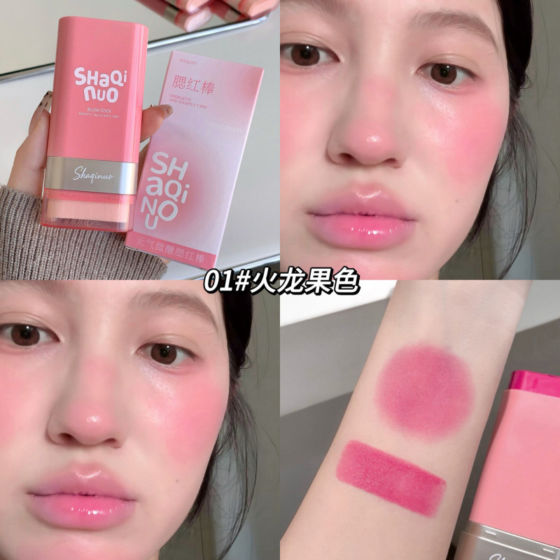 SHAQINUO vigoroso micro-corrosión barra de rubber natural baja saturación color hinchazón coreano doble blush maquillaje de belleza transfronterizo