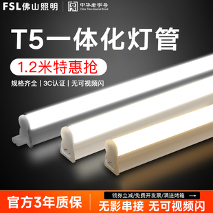 ��ɽ����T5����һ�w��led��֧��ȫ�׹����չ���L�l��.��