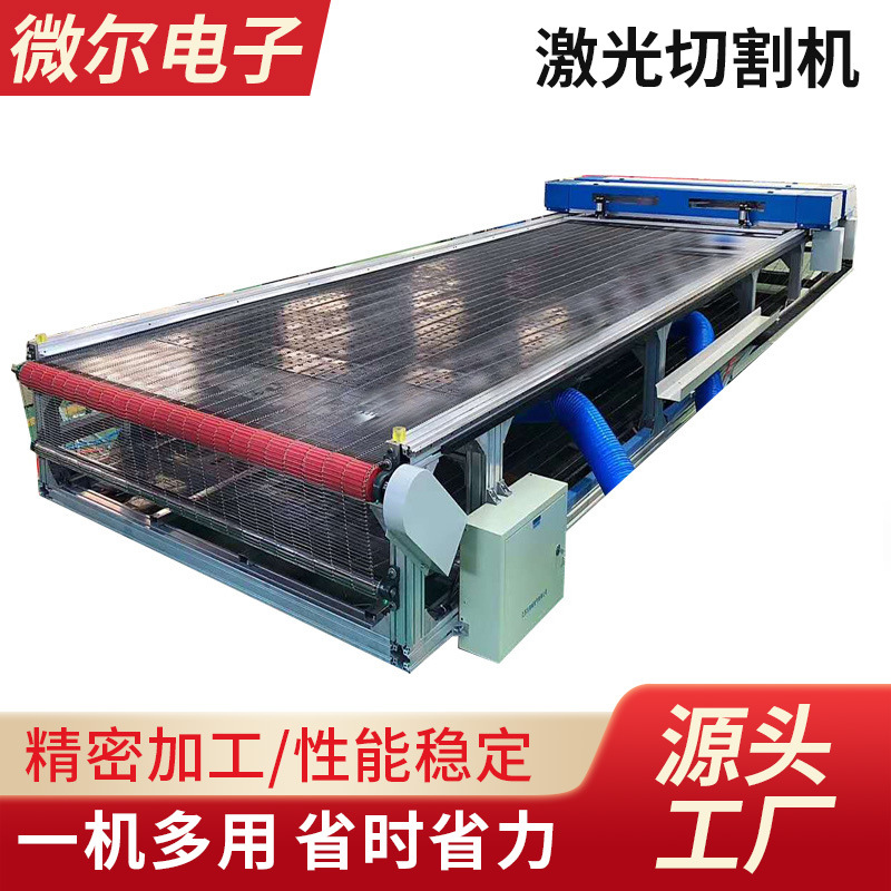 微尔直供2245电脑自动排版激光裁床裁剪机 亚克力布料激光切割机