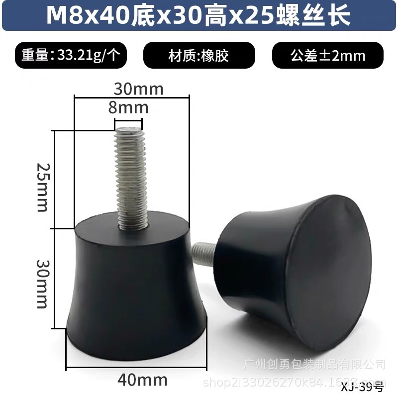 ゴムねじ足マットクッション機械ケース調整足マット滑り止めダンピングゴムねじ機足マット|undefined