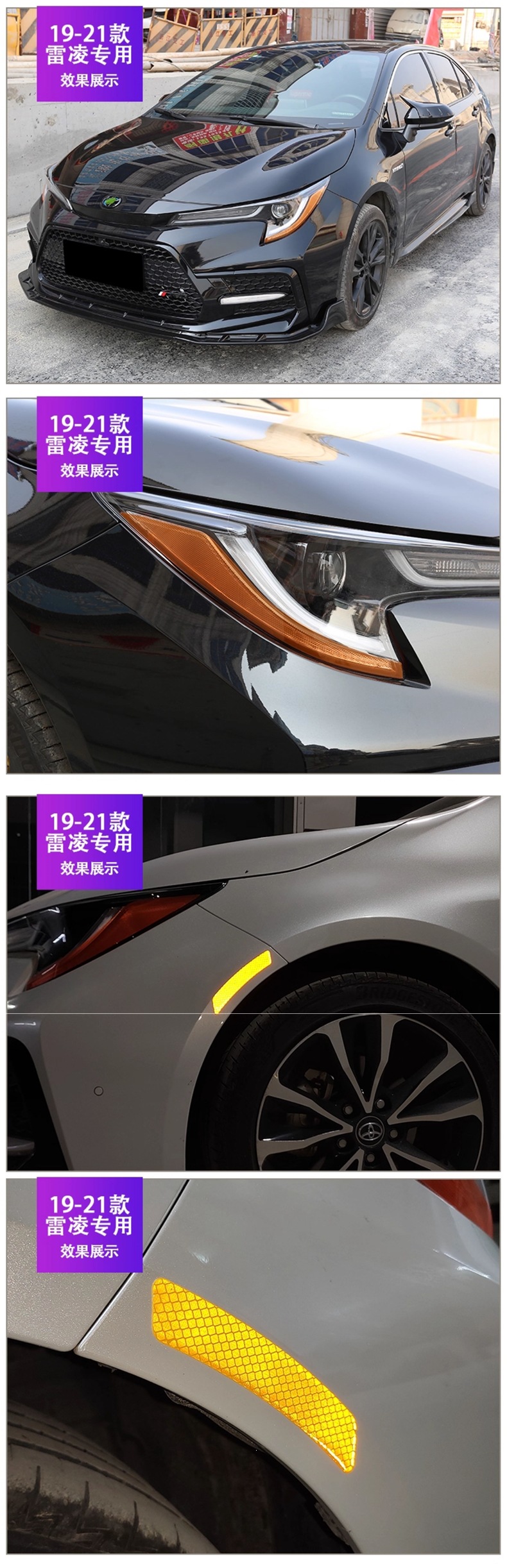 Suitable for 19-22 models of the Toyota Levin, specialized for modification: headlight eyebrow stickers, body anti-collision strips, reflective stickers, wheel eyebrow stickers