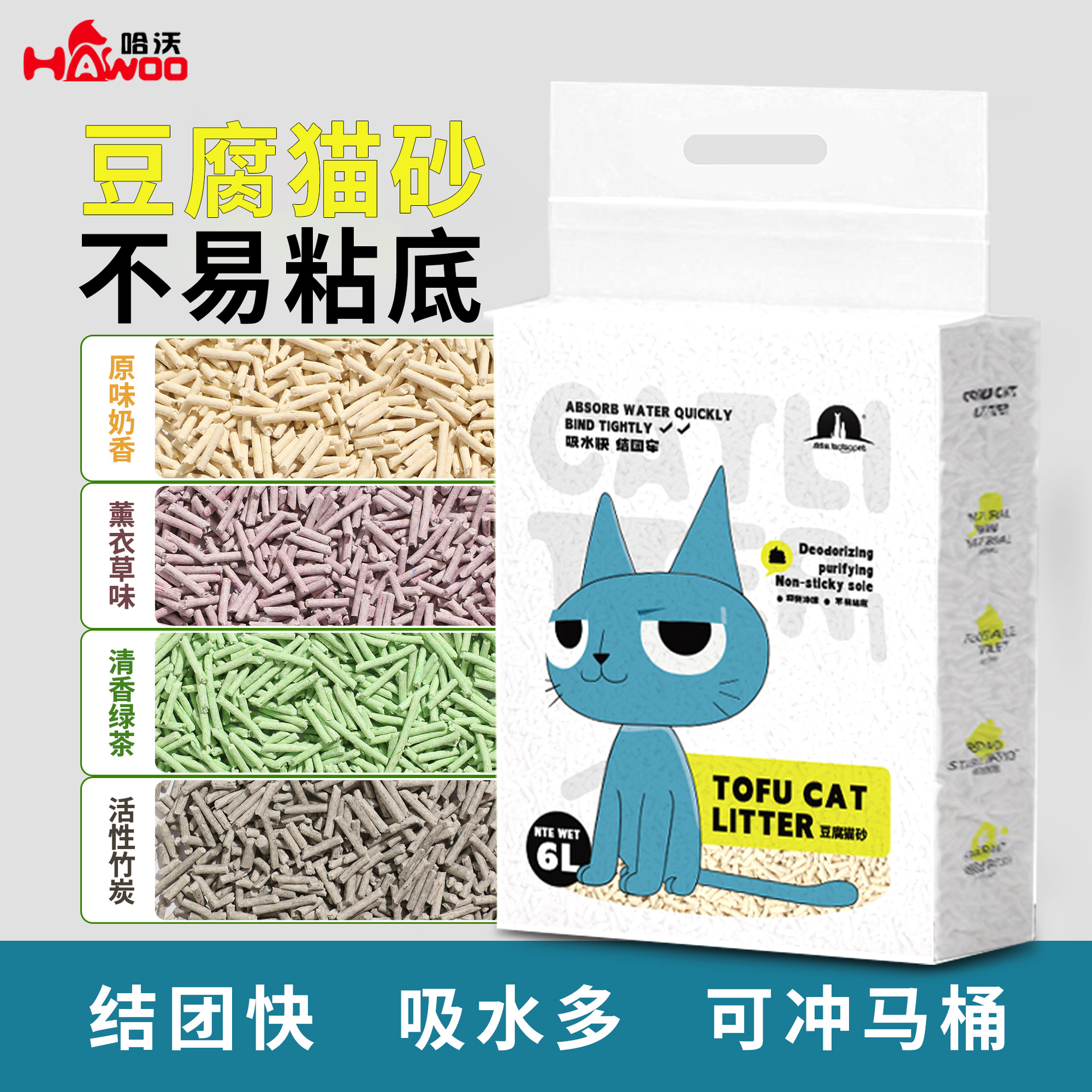 Arena para Gatos Natural a Base de Plantas, Arena de Tofu, Baja en Polvo, Aglutinación Rápida, Expandible, Biodegradable, Fabricante de Arena para Gatos de Tofu, Venta al por Mayor